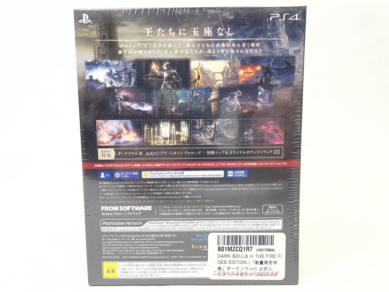 Dark Souls III: The Fire Fades Edition – Limited Edition Japan PS4 Bundle