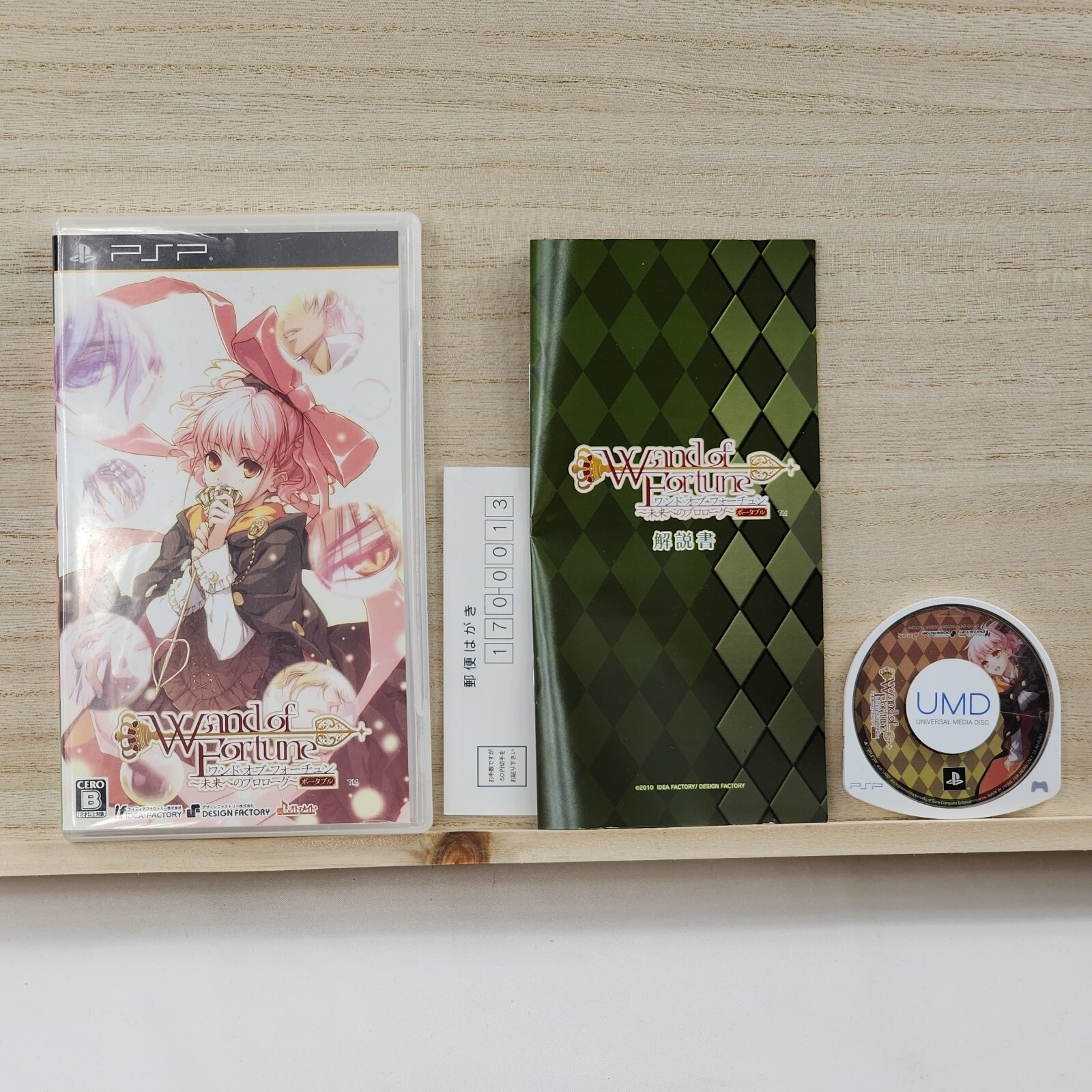 Wand of Fortune Mirai e no Prologue Portable PSP Japan Import US Seller CiB VG
