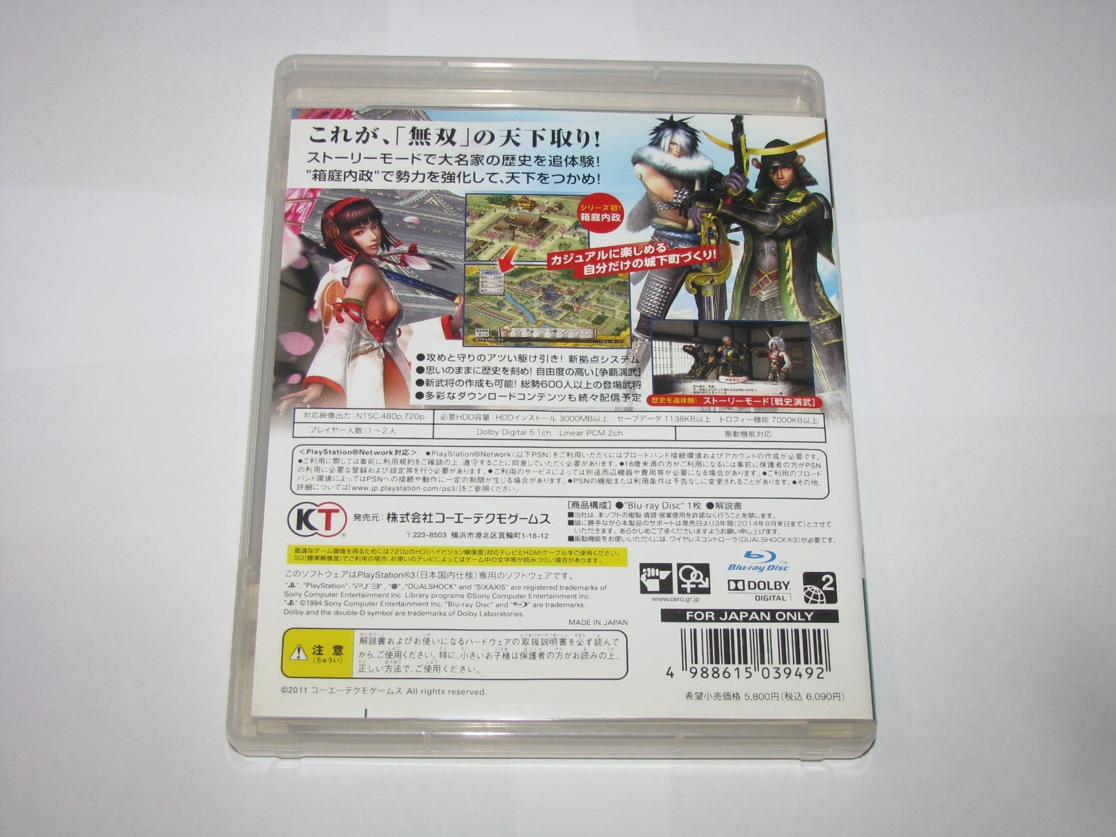Sengoku Musou 3 Empires Samurai Warriors Playstation PS3 Japan import US Seller