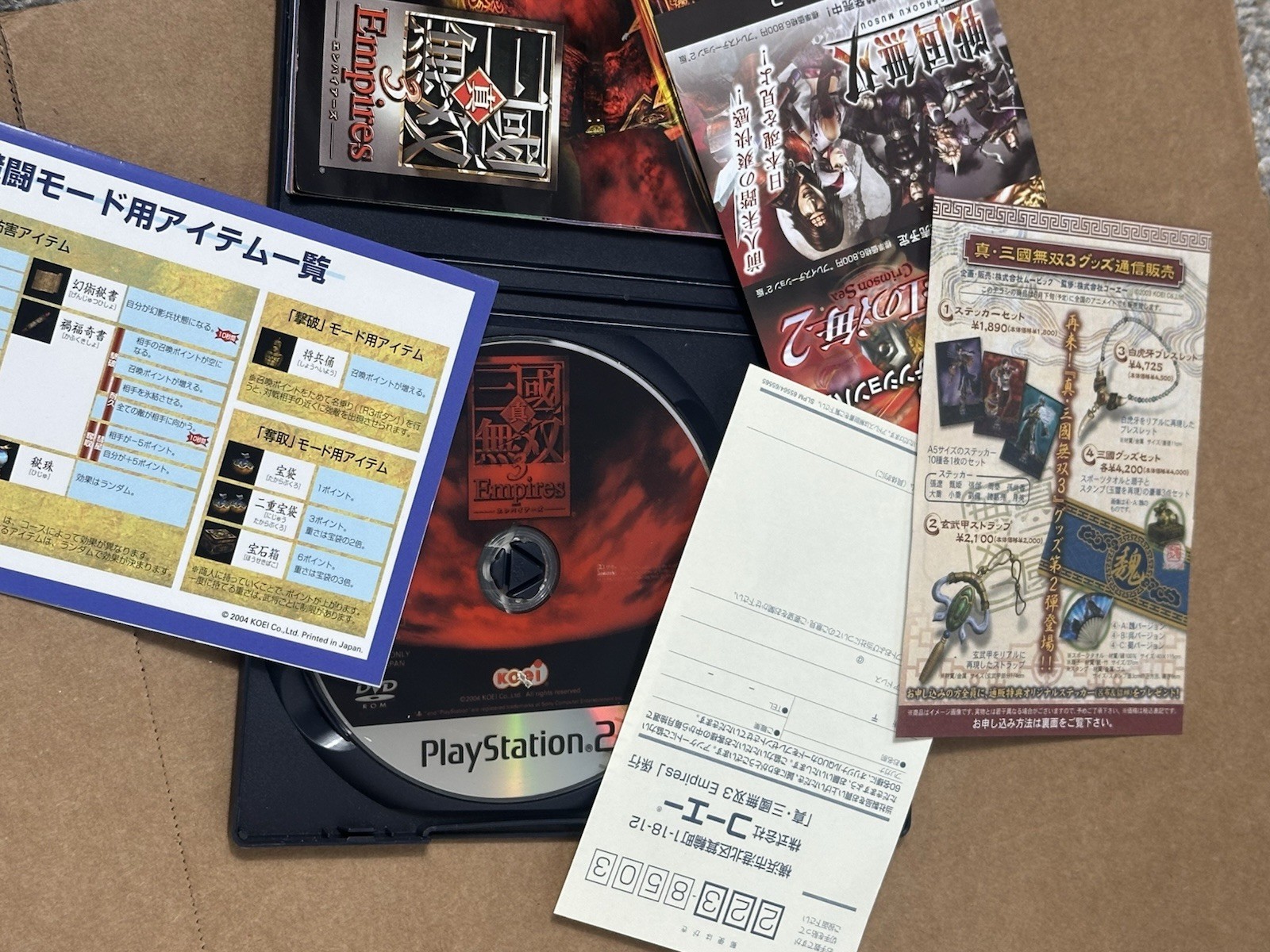 Dynasty Warriors 3 (Sony PlayStation 2, 2001)