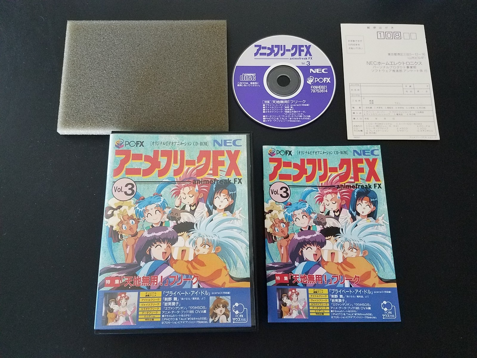 NEC PC-FX – Anime Freak FX vol. 3 – Import Japan Japanese US SELLER Tenchi Muyo
