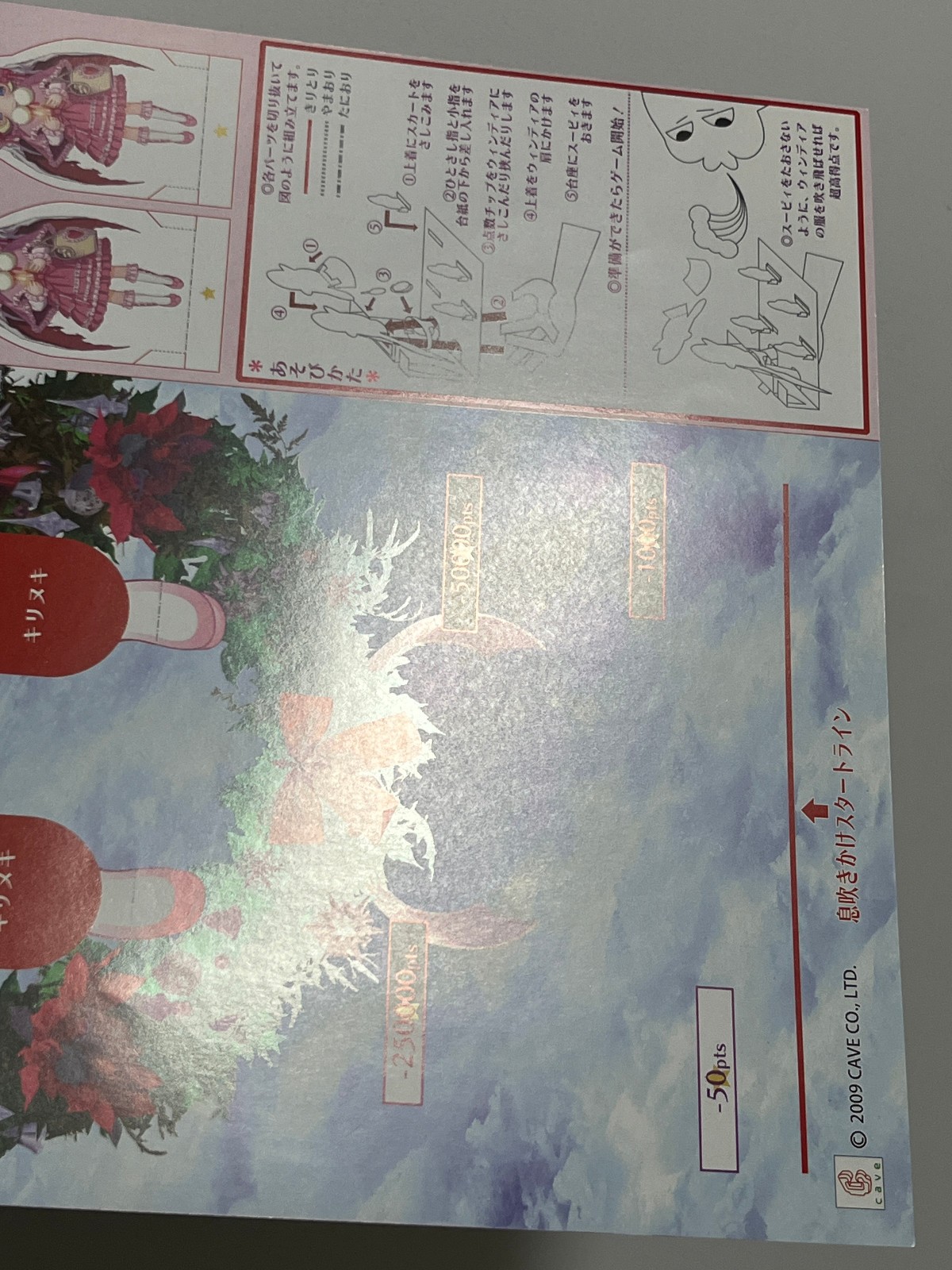 Deathsmiles / Deathsmiles II Cave Arcade Flyer Set Japan