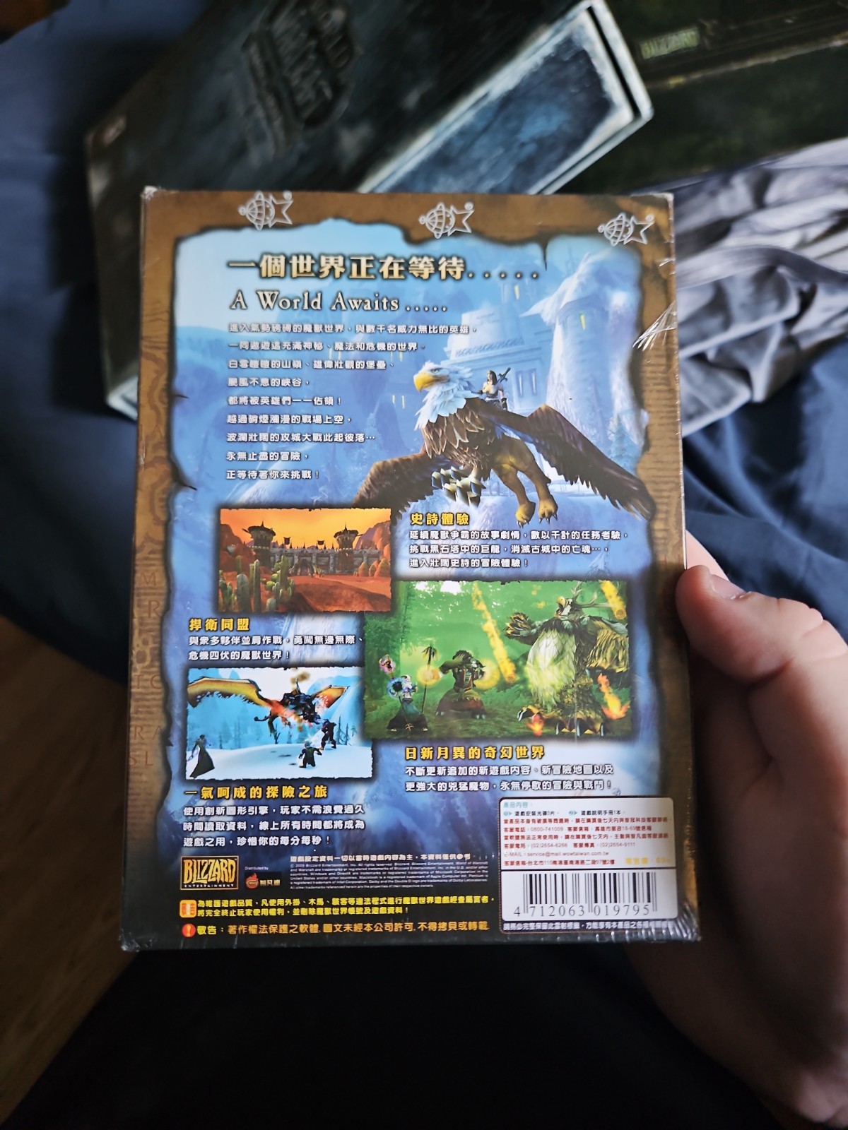 Sealed Taiwan World of Warcraft Open Beta New Player Experience Pack (開放測試 CD版)