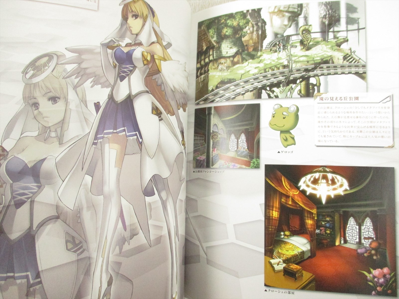 AR TONELICO II 2 Official Visual Book Art Works Illustration 2007 Sony PS2 Ltd
