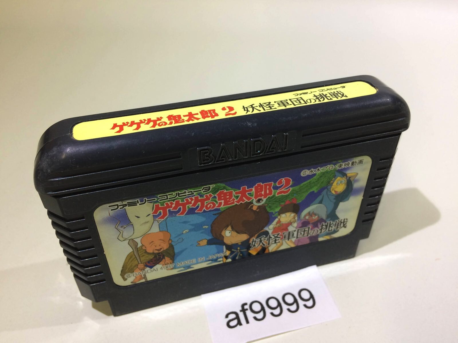 AF9999 GeGeGe no Kitaro 2 Youkai Gundanno Chousen NES Famicom Japan