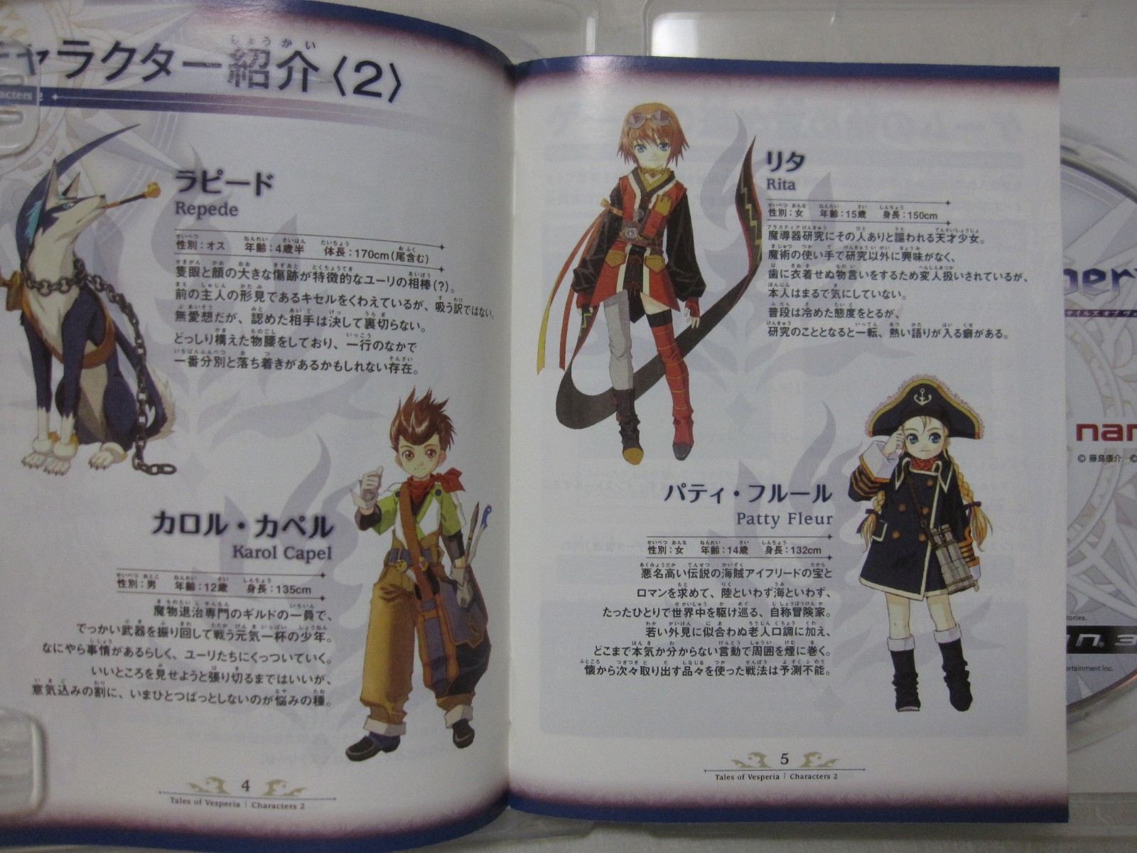 7-14 Days to USA. USED PS3 Tales of Vesperia Standard Edition Japanese Version