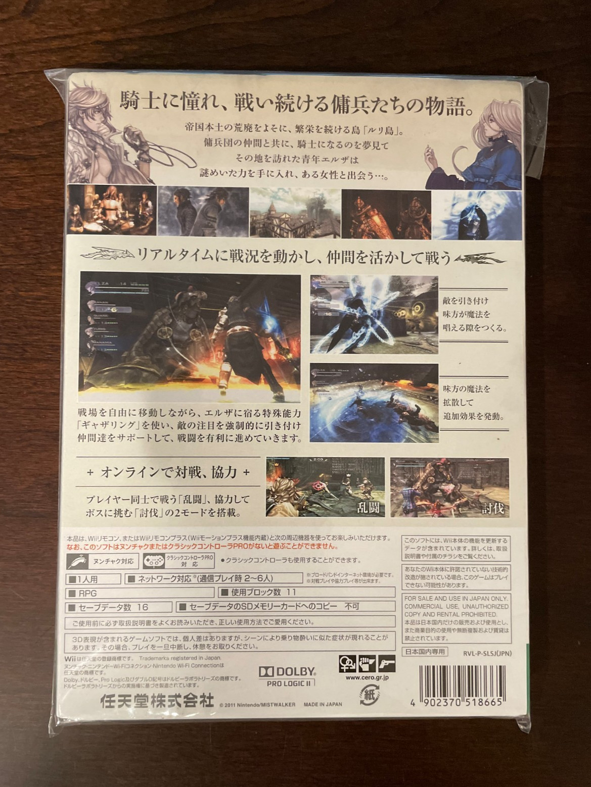 The Last Story Nintendo Wii NTSC-J Japanese Ver. w/ Slip Cover NEW [US Seller]