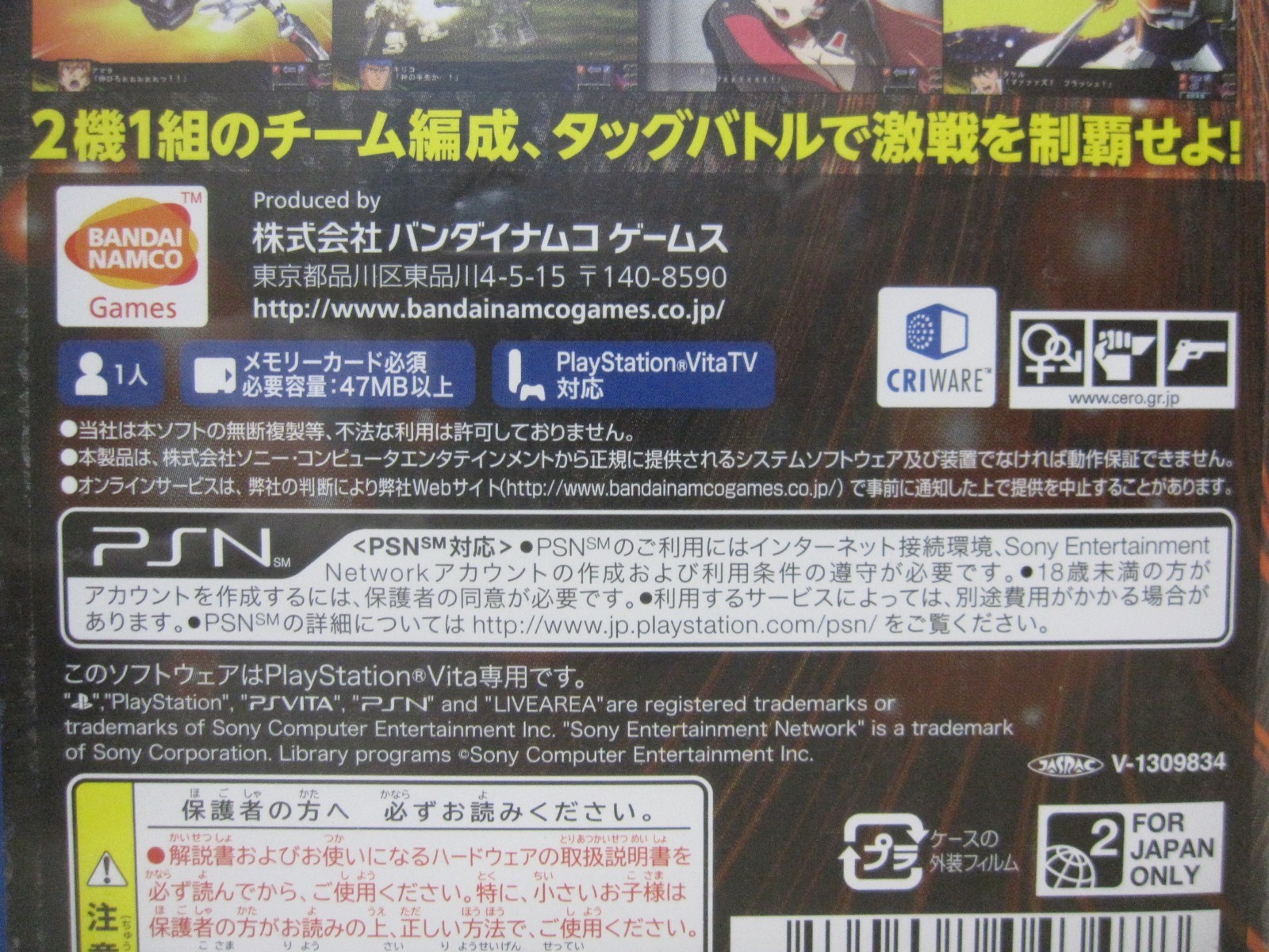 7-14 Days to USA. Vita 3rd Super Robot Wars Z Taisen Jigoku Hen Japanese Version