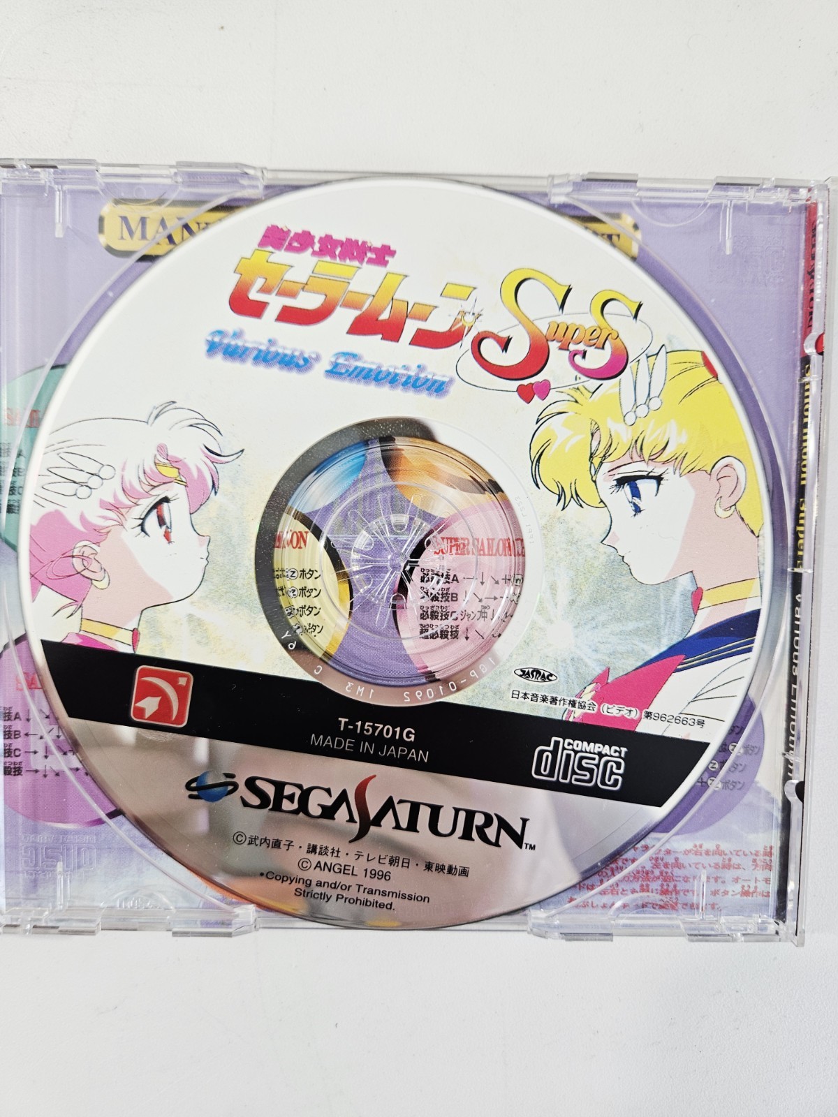 Sailor Moon SuperS Various Emotion Sega Saturn No Manual US Seller