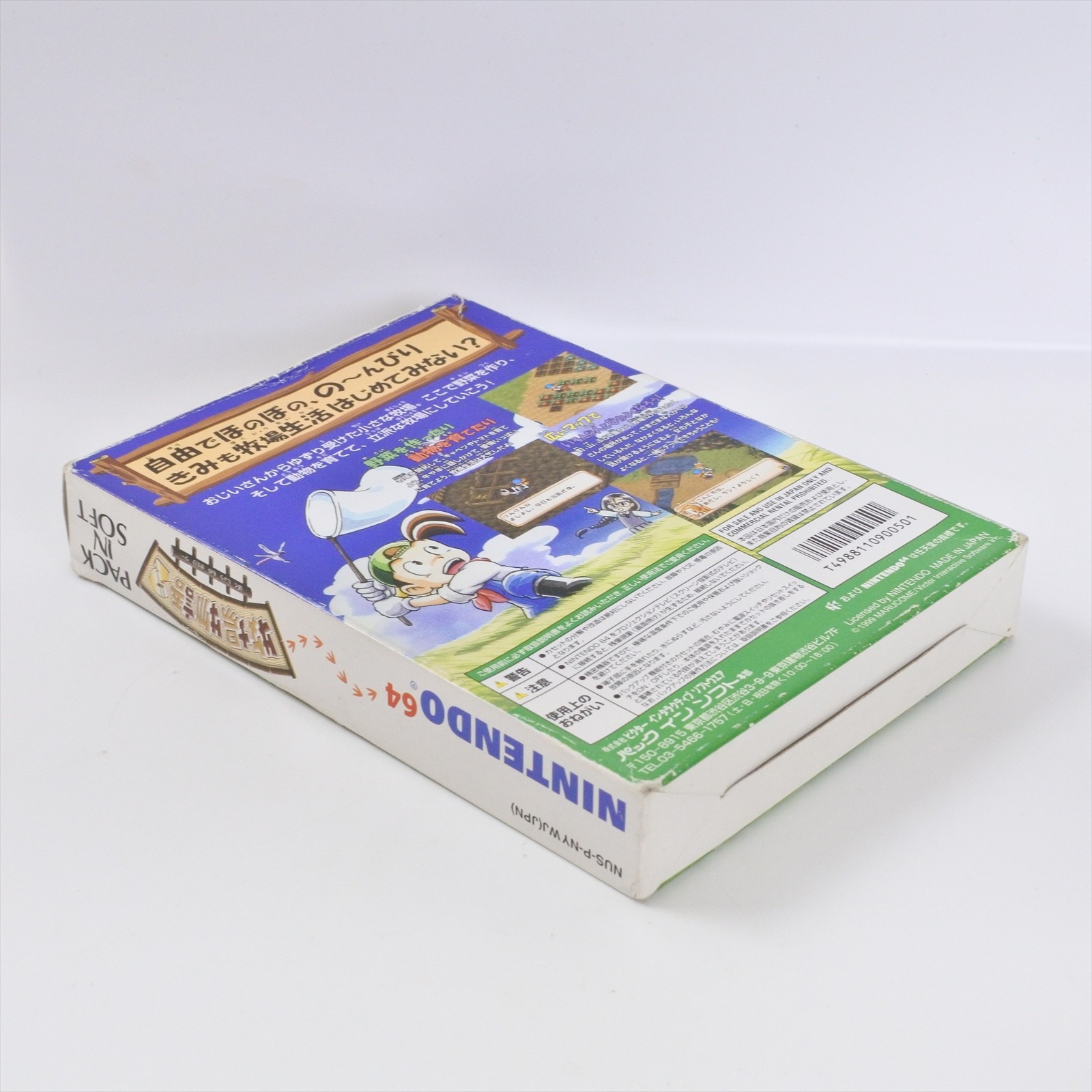BOKUJO MONOGATARI 2 Harvest Moon Nintendo 64 3208 n6