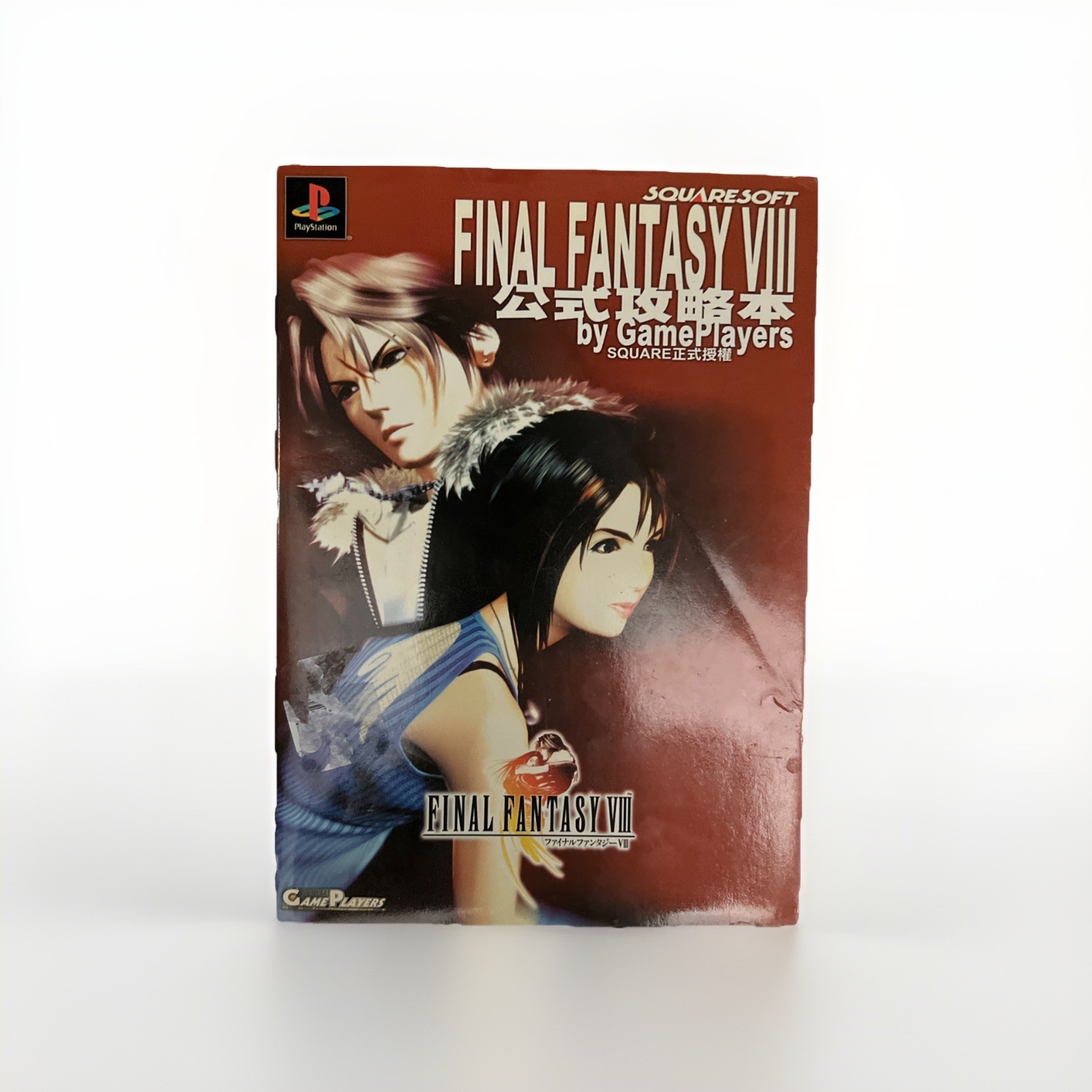Final Fantasy Viii Hong Kong Game Guide By GamePlayers Magazine – Rare