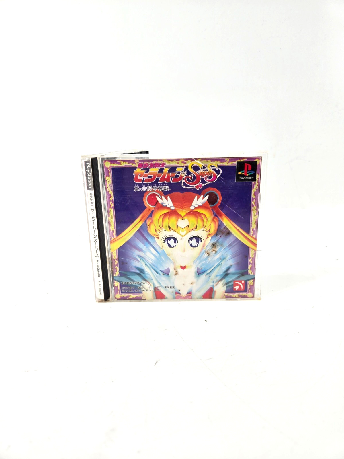 Sailor Moon Super S PSX PS1 Sony PlayStation 1 Japanese