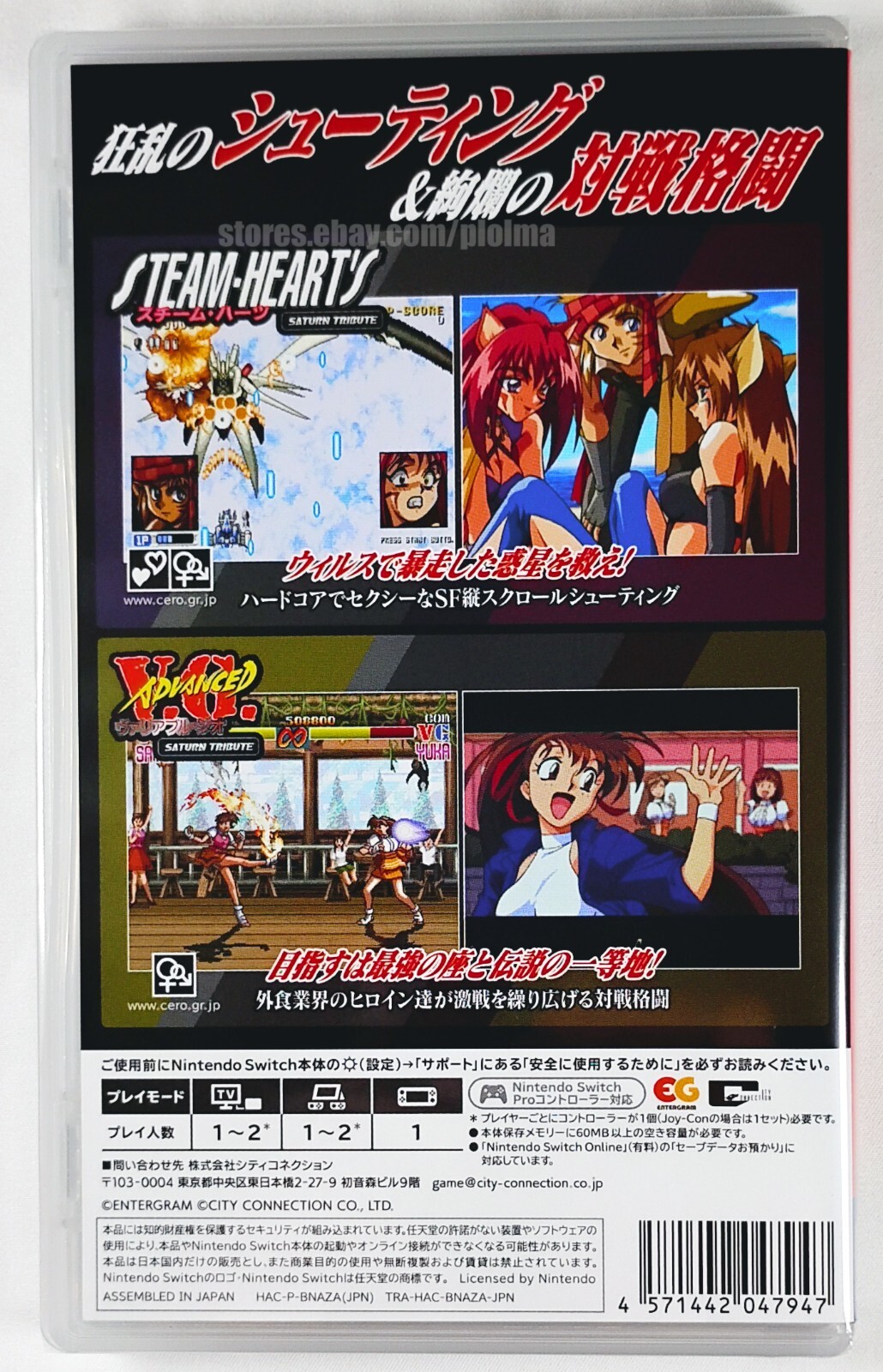 Steam-Heart’s & Advanced Variable Geo Saturn Tribute JP Switch Game (NO ENGLISH)