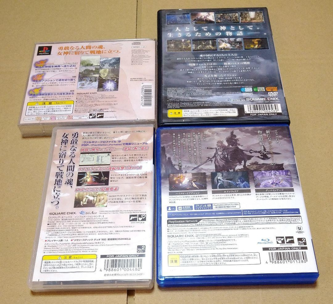 Valkyrie Profile Valkyrie Elysium PS PS2 PSP PS4 Set of 4 U.S Tax Included Japan