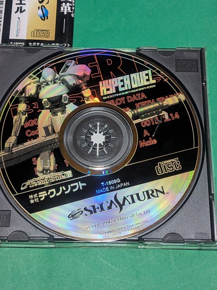 Hyper Duel Sega Saturn Horizontal-Scrolling Shooter Game Tecno Soft T-1809G