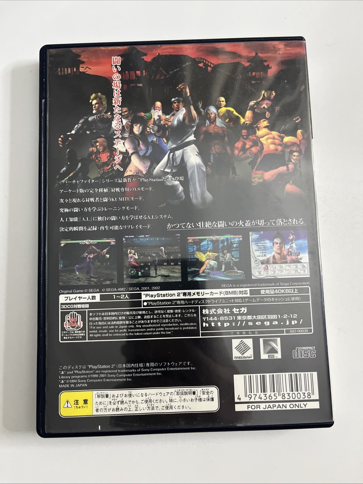 Virtua Fighter 4 2002 PS2 Sony PlayStation NTSC-J JAPAN Game Complete