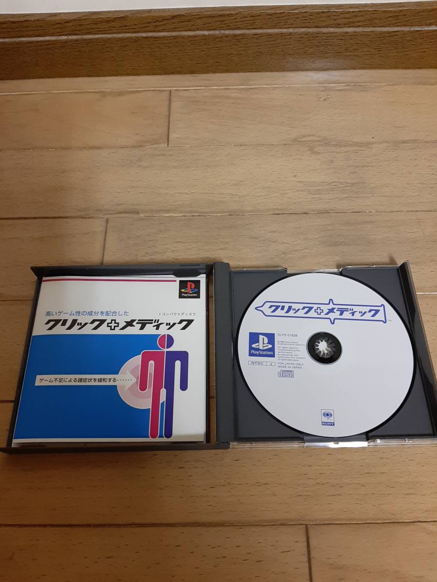 Click Medic PlayStation Japanese Ver From Japan