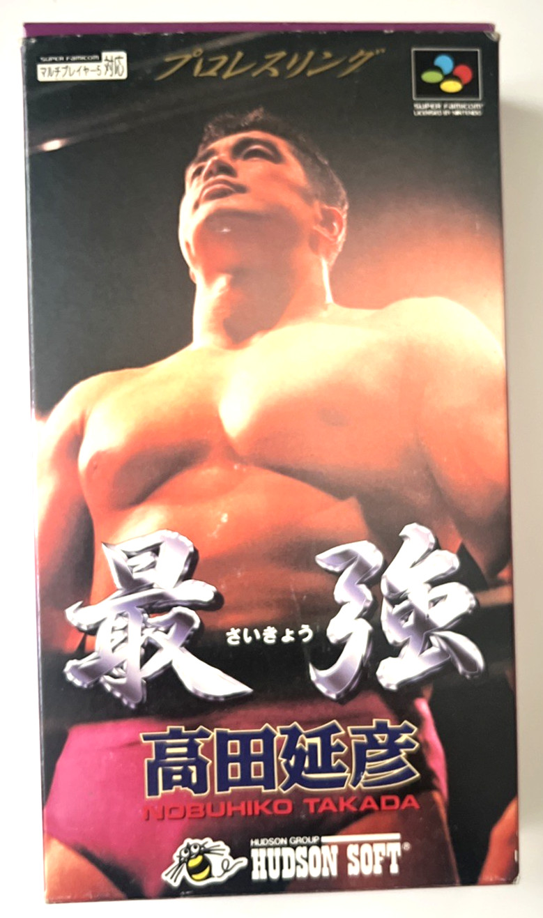Saikyou Takada Nobuhiko CIB SFC Super Famicom Japan Import Complete