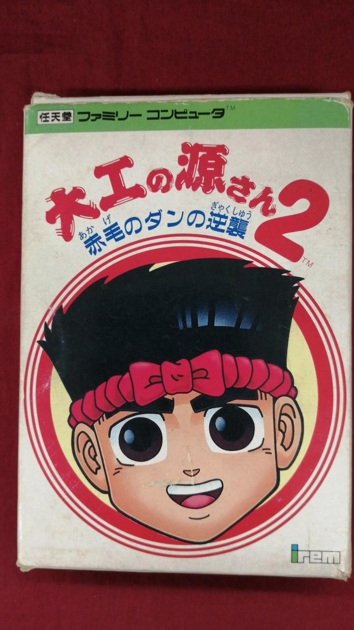 IREM Famicom Soft Carpenter’s Source 2 Redhead Dan Counterattack Used