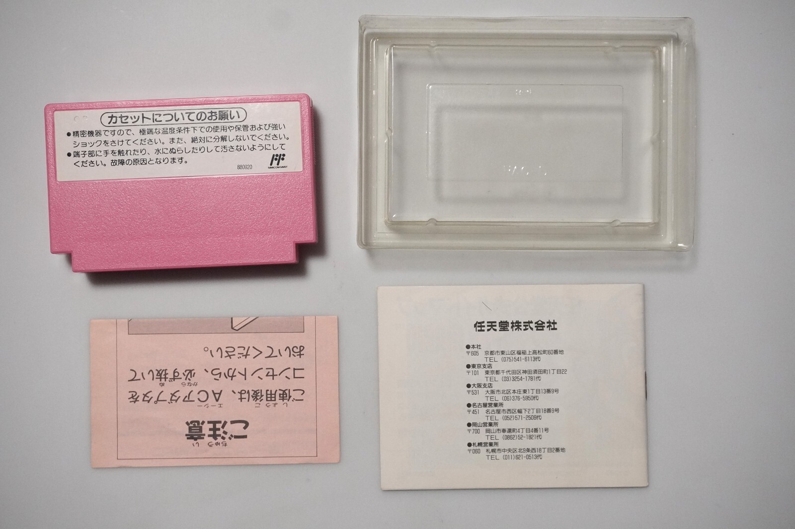 Famicom Super Mario Bros USA boxed Japan FC game US Seller