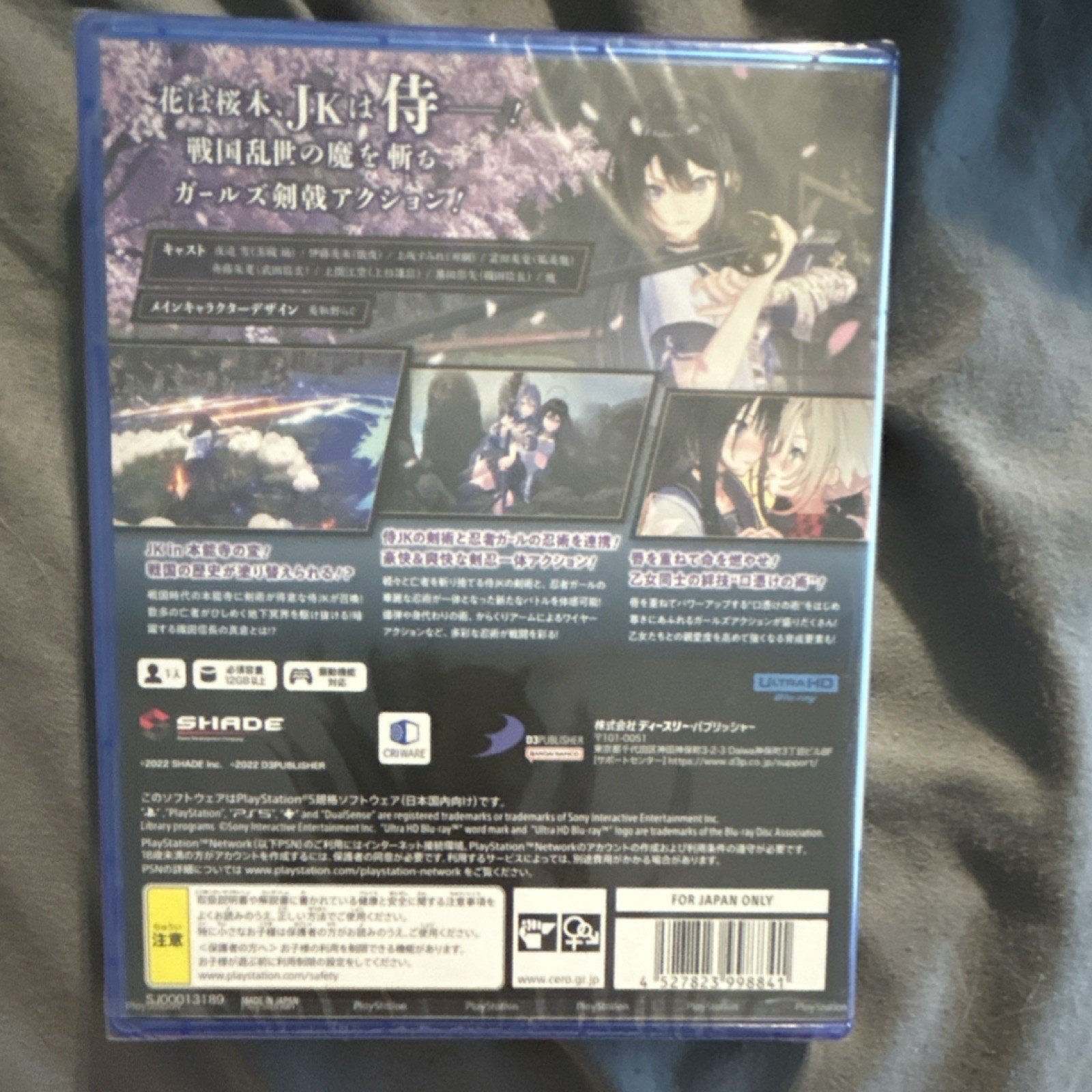 D3publisher Samurai Maiden PS5 Japanese Edition Action & Adventure DLC NTSC-J
