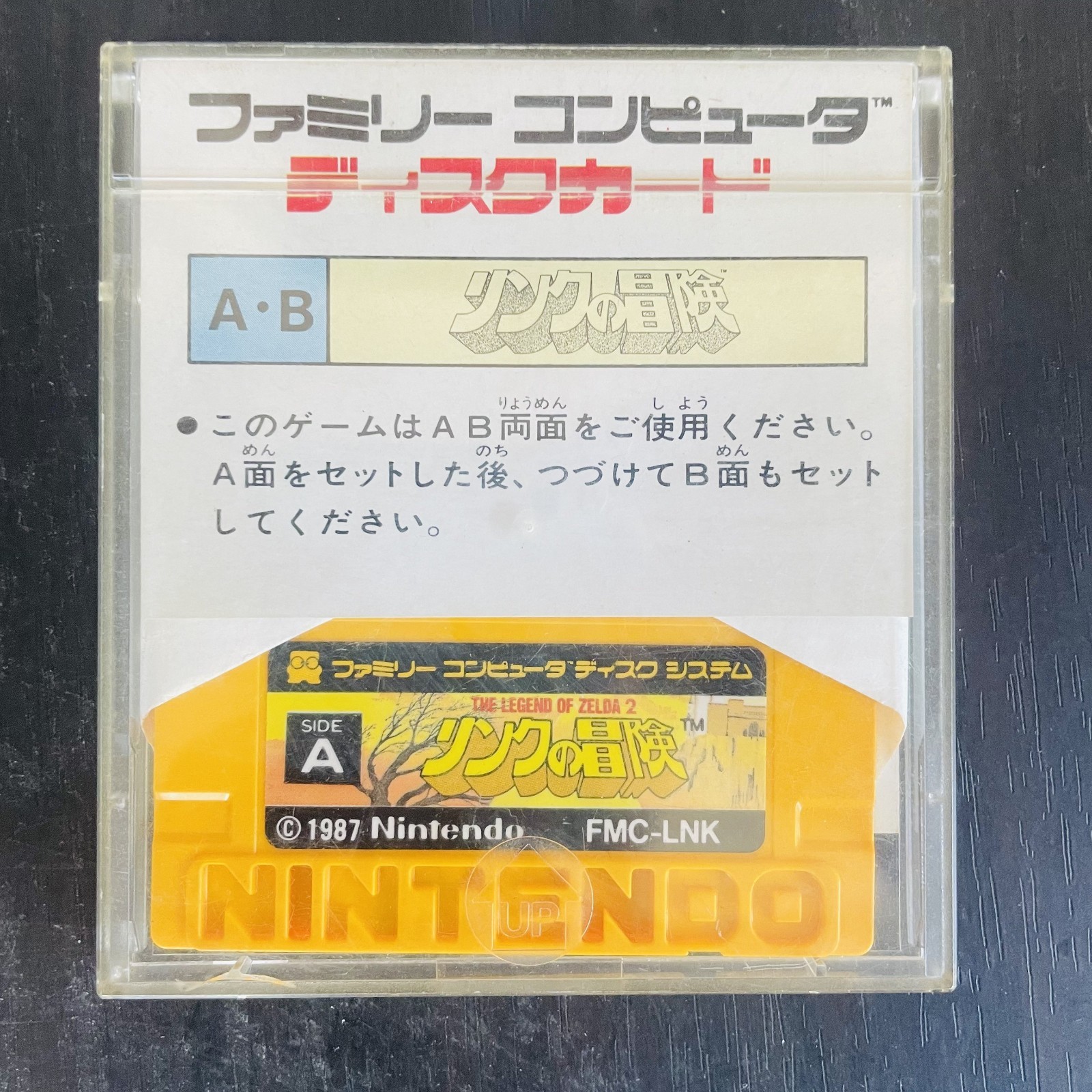 The Legend of Zelda 1 & 2 Adventure of Link Set Nintendo Famicom Disk System
