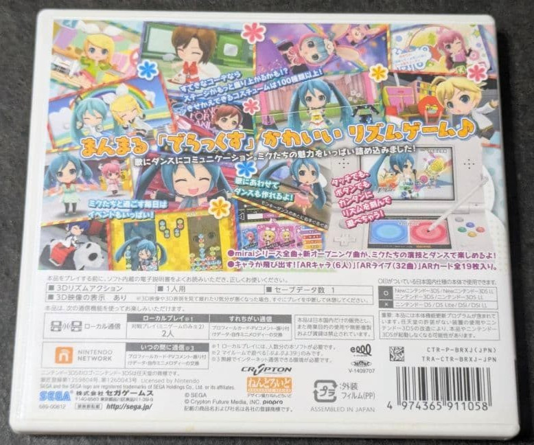 Hatsune Miku: Project Mirai DX Nintendo 3DS NTSC-J (Japan) Japanese version