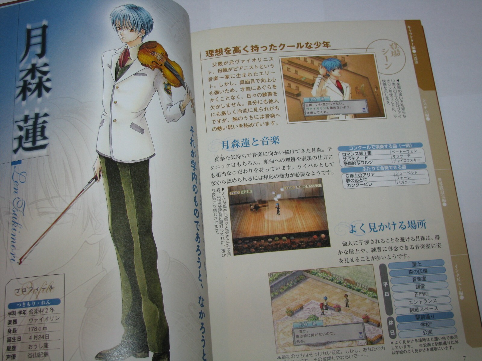 Kiniro no Corda La Corda D’oro PS2 Official Guide Book Japan import US Seller