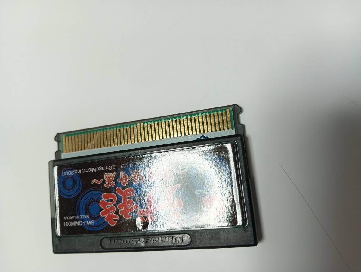 WS Uzumaki Denshi Kaiki-hen Game Cartridge for WonderSwan with Initial Operation
