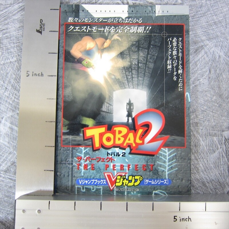 TOBAL 2 Perfect Guide w/Poster Sony PlayStation 1 Japan Book 1997 VJ18
