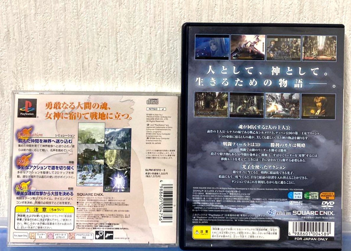 Lot 2 VALKYRIE PROFILE 1 2 set PS1 PS2 Sony PlayStation SQUARE ENIX Japan