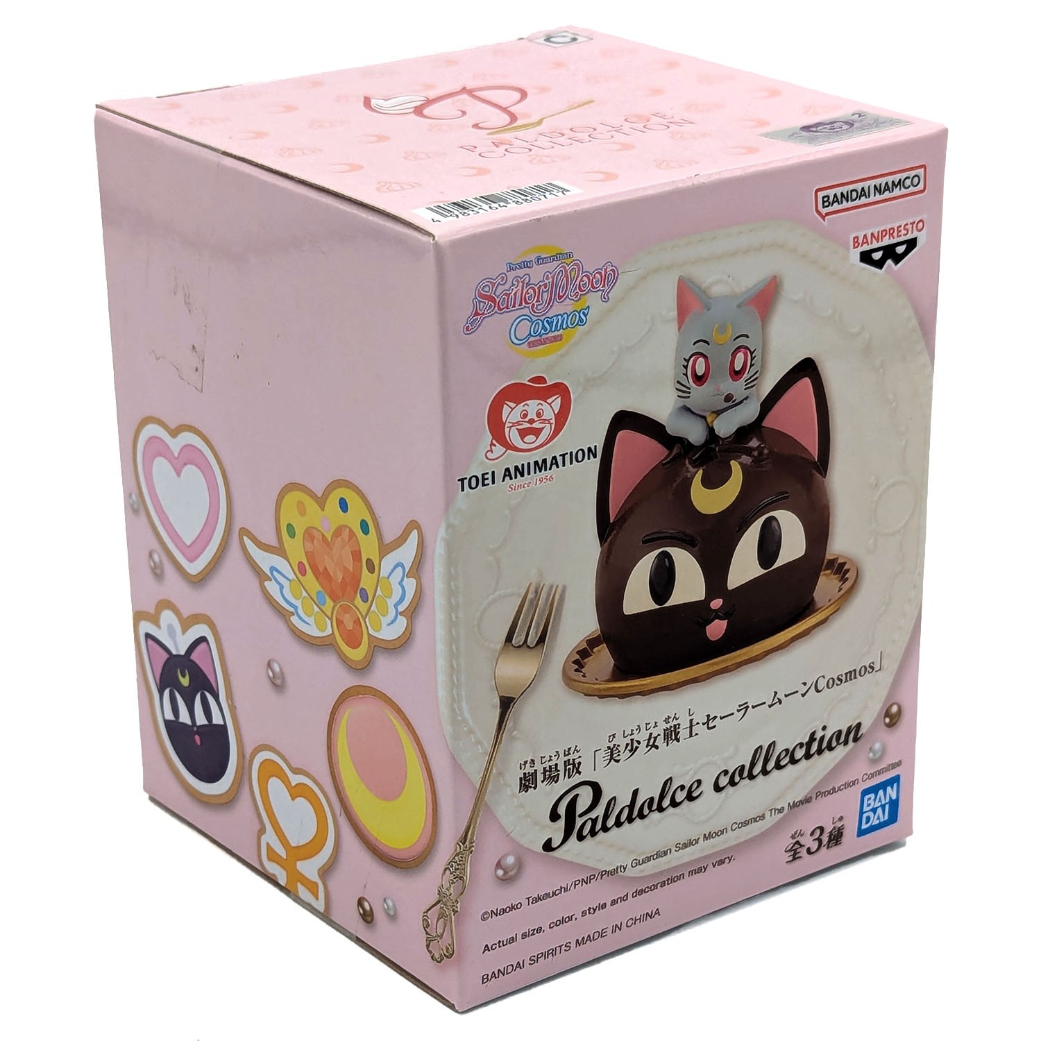 Sailor Moon Paldolce Collection Figure – DIANA VER. C Banpresto 88071 (Anime)