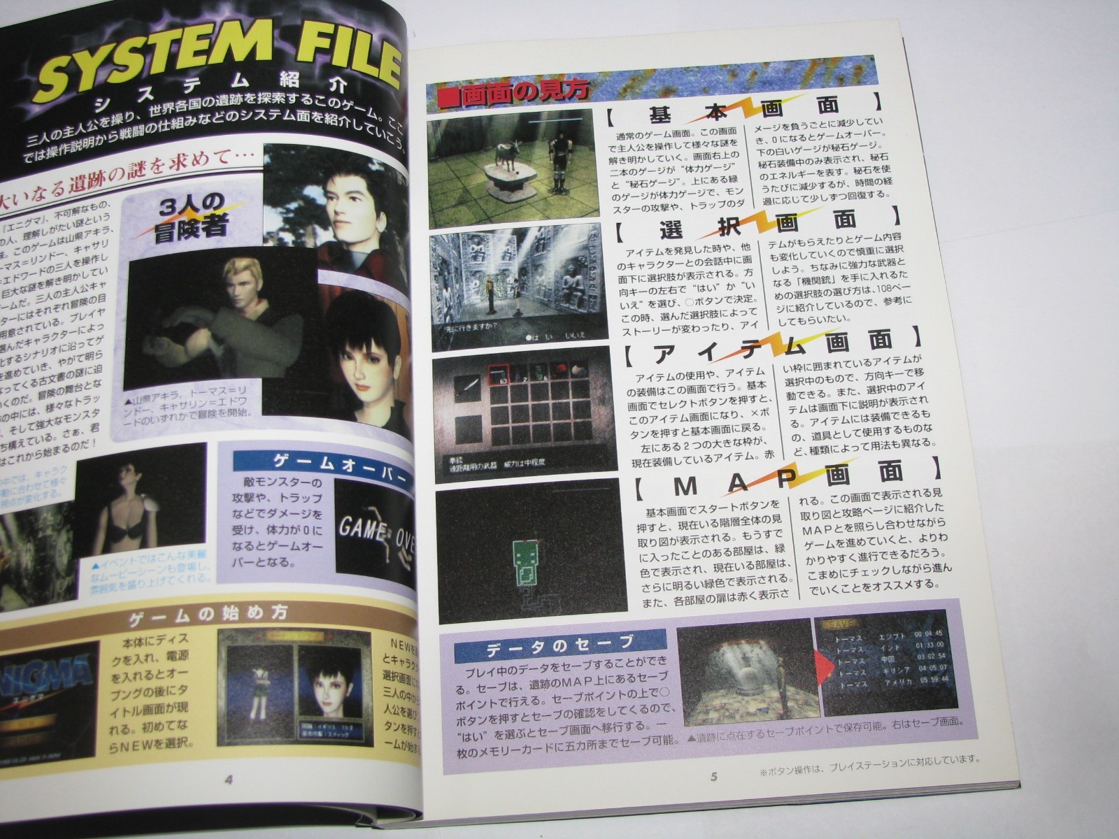 Enigma Playstation PS1 Hyper Guide Book Japan import US Seller