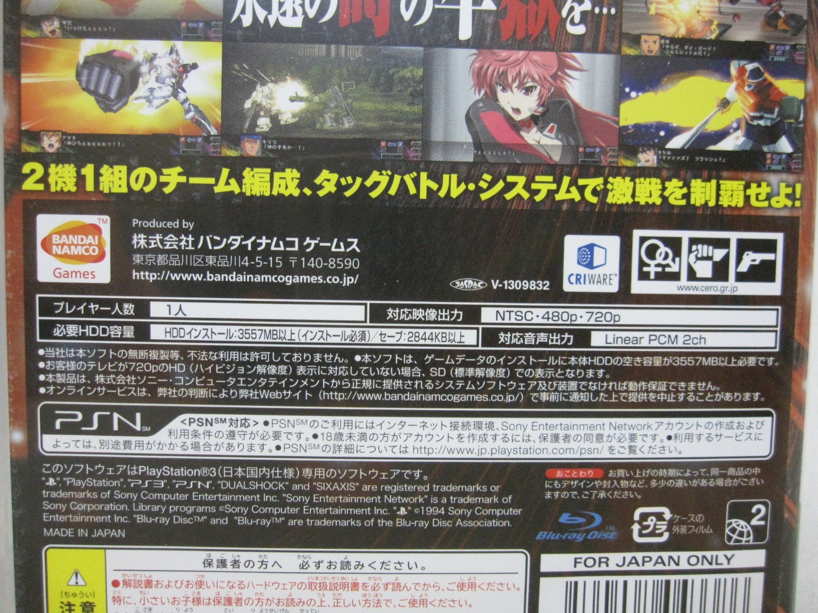 7-14 Days to USA. PS3 3rd Super Robot Wars Z Taisen Jigoku Hen. Japanese Version