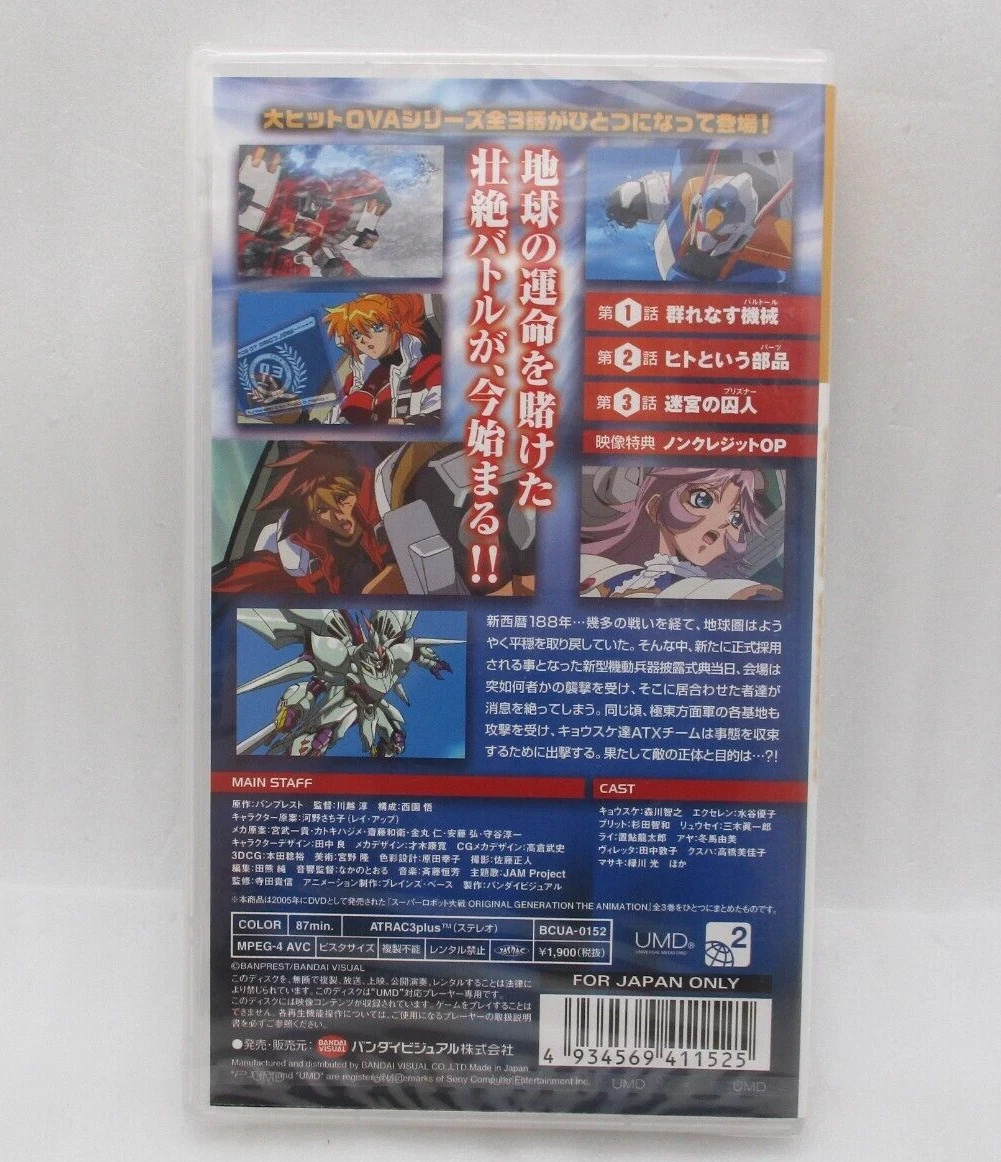 PSP Super Robot Wars Z II, A, MX Portable Masoukishin 5Games & UMD Video Japan