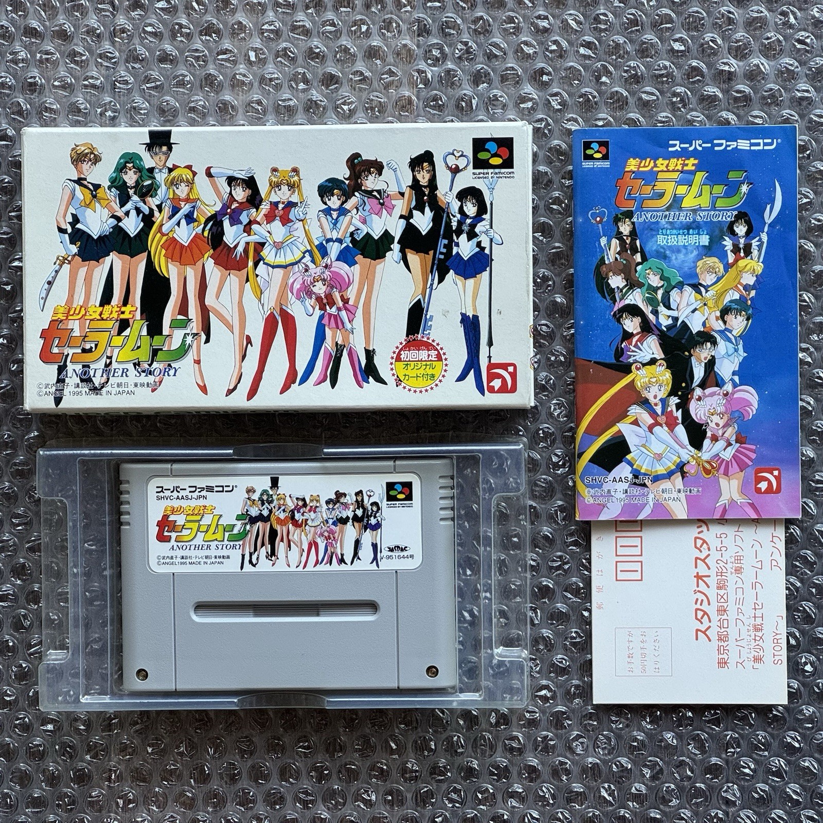 Nintendo Super Famicom Sailor Moon Another Story Complete CIB Japan | US SELLER