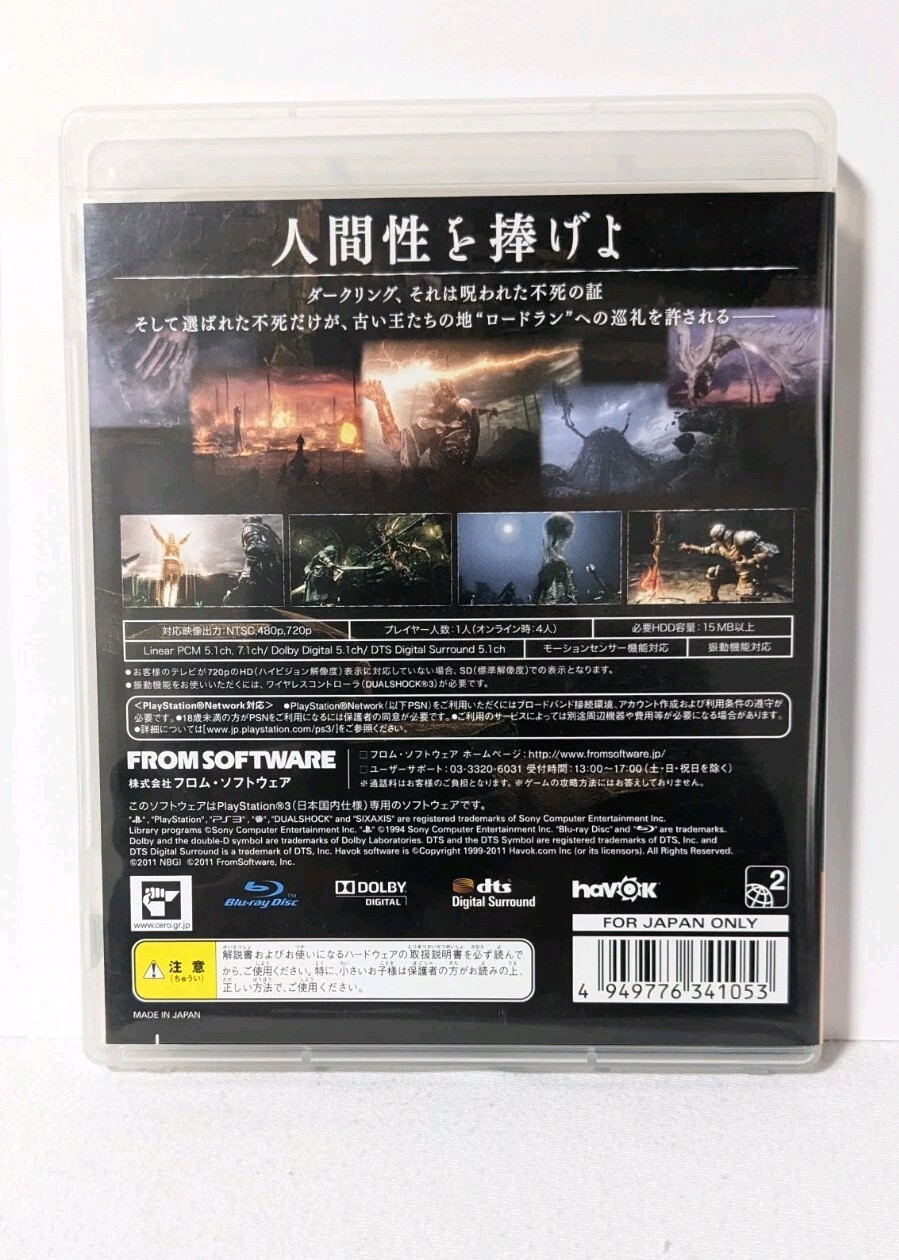 Dark Souls (PlayStation 3, PS3) – FromSoftware – Japan Import – CERO D