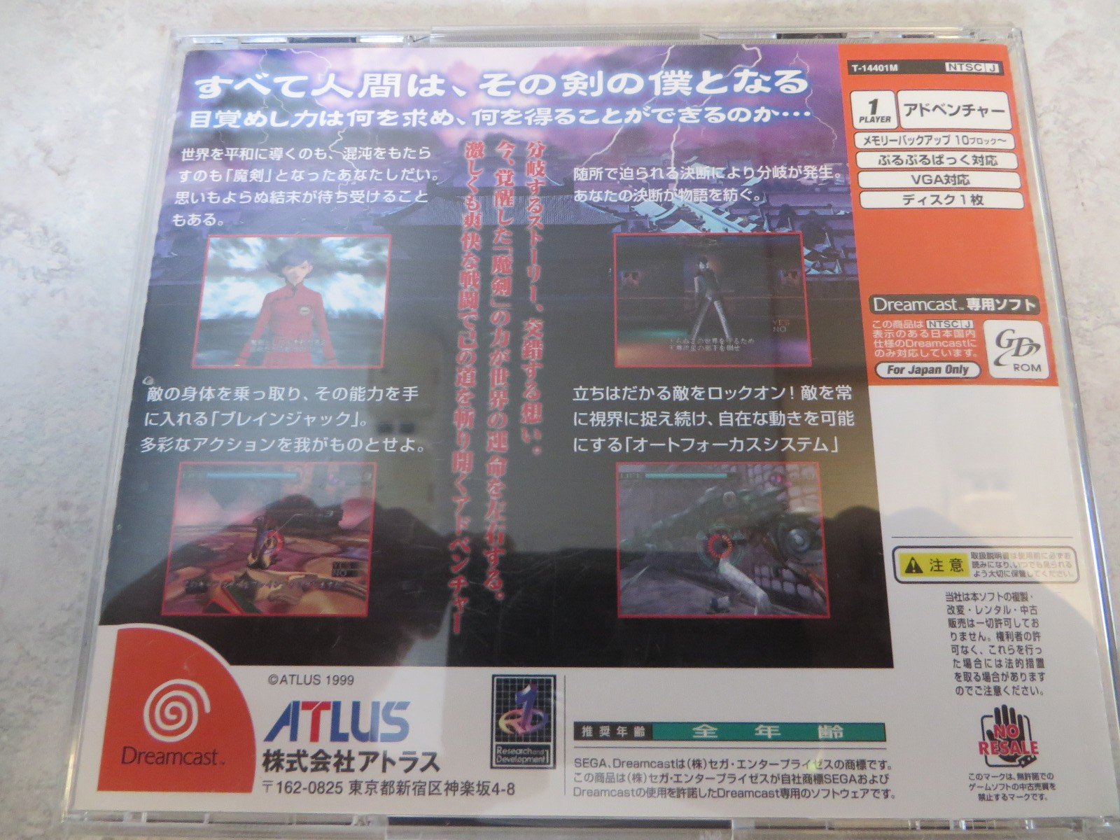Maken X + Obi Dreamcast Import US Seller