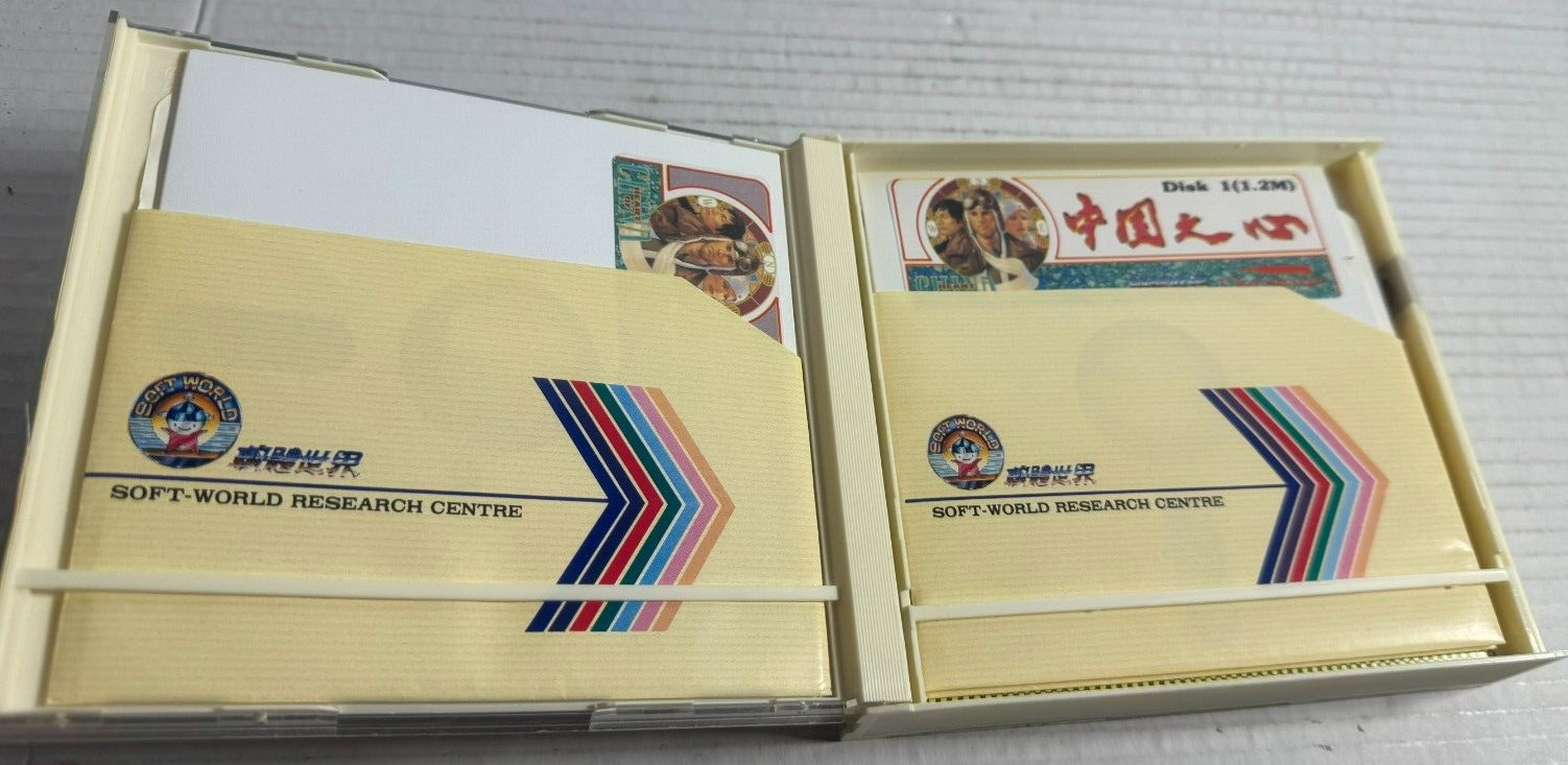 Heart of China 1991 IBM PC Disk Software World Collector’s Edition