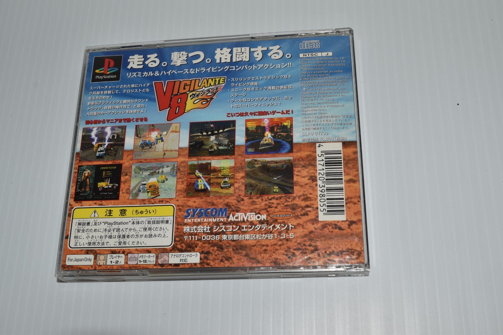 VIGILANTE 8 PLAYSTATION PS1 NTSC-J -JAPANESE (XJN59)