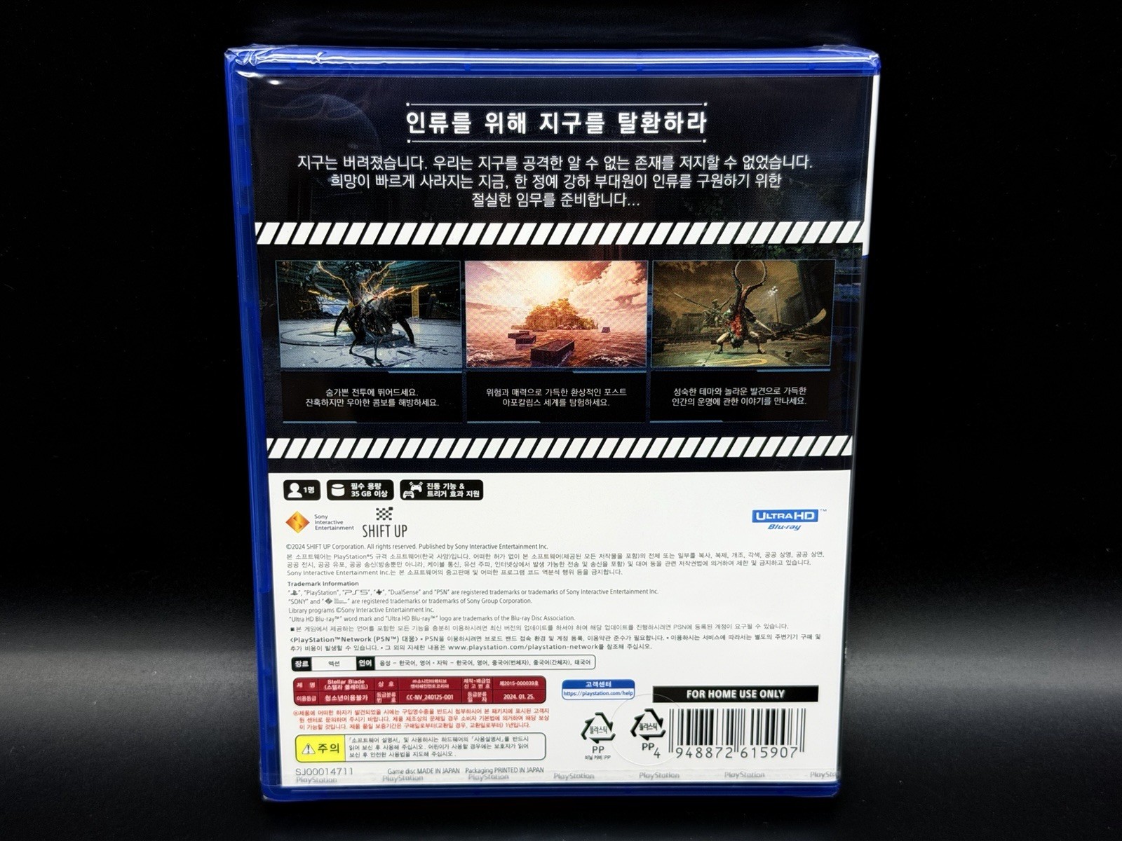 RARE Stellar Blade PS5 Korean Version First Print Brand New Sealed
