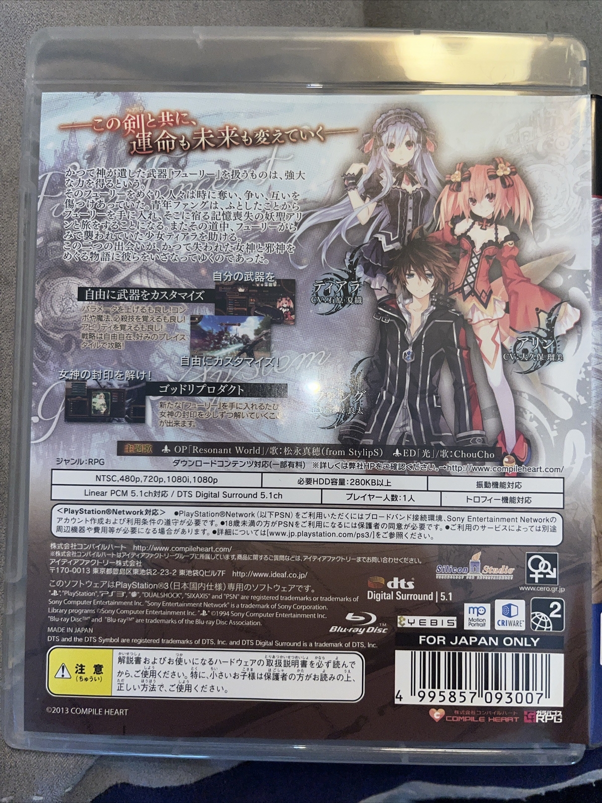Fairy Fencer F PlayStation 3 Japanese Version MINT IN BRAND NEW CASE NO SCRATCHS
