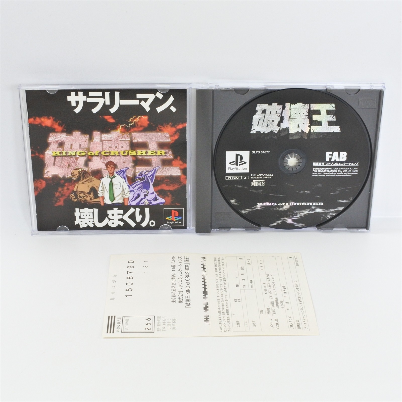 HAKAIOH King of Crusher PS1 Playstation For JP System 6310 p1