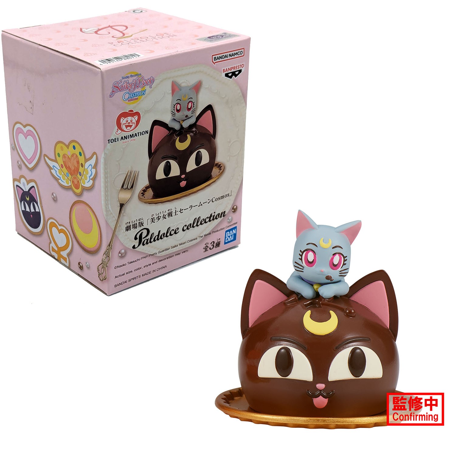 Sailor Moon Paldolce Collection Figure – DIANA VER. C Banpresto 88071 (Anime)