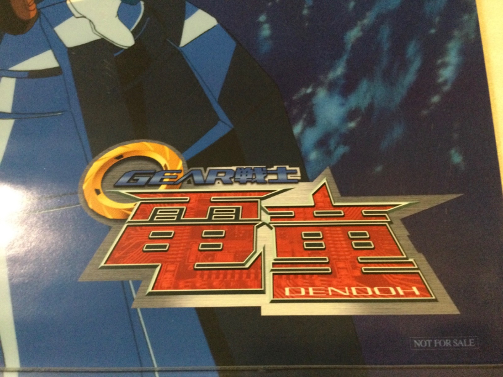 GEAR FIGHTER DENDOH PS1 Promo Poster Store Display SENSHI RARE PlayStation 2001