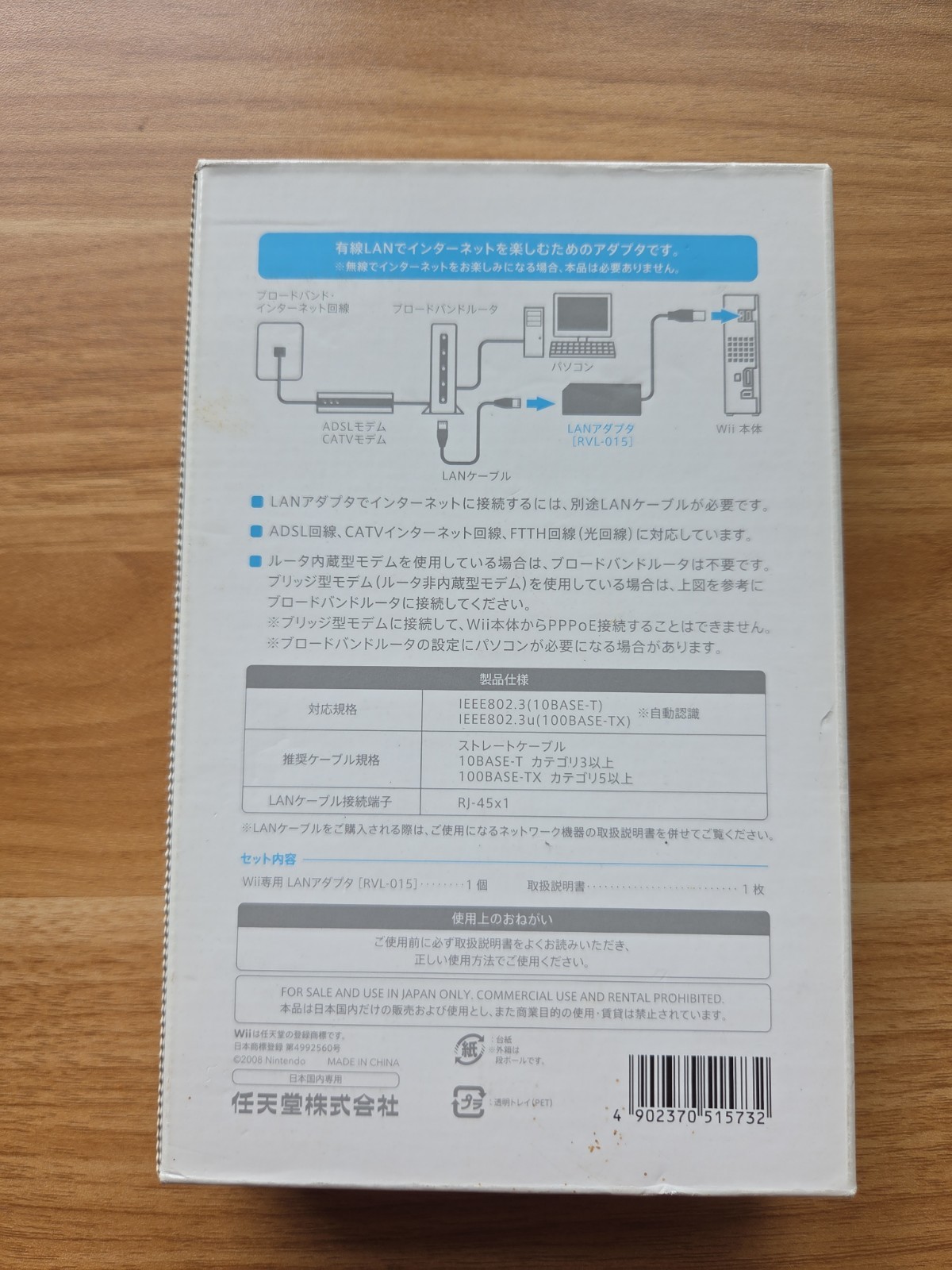 Official Nintendo Wii LAN ADAPTER Remote Wii OEM RVL-015 CIB US SELLER