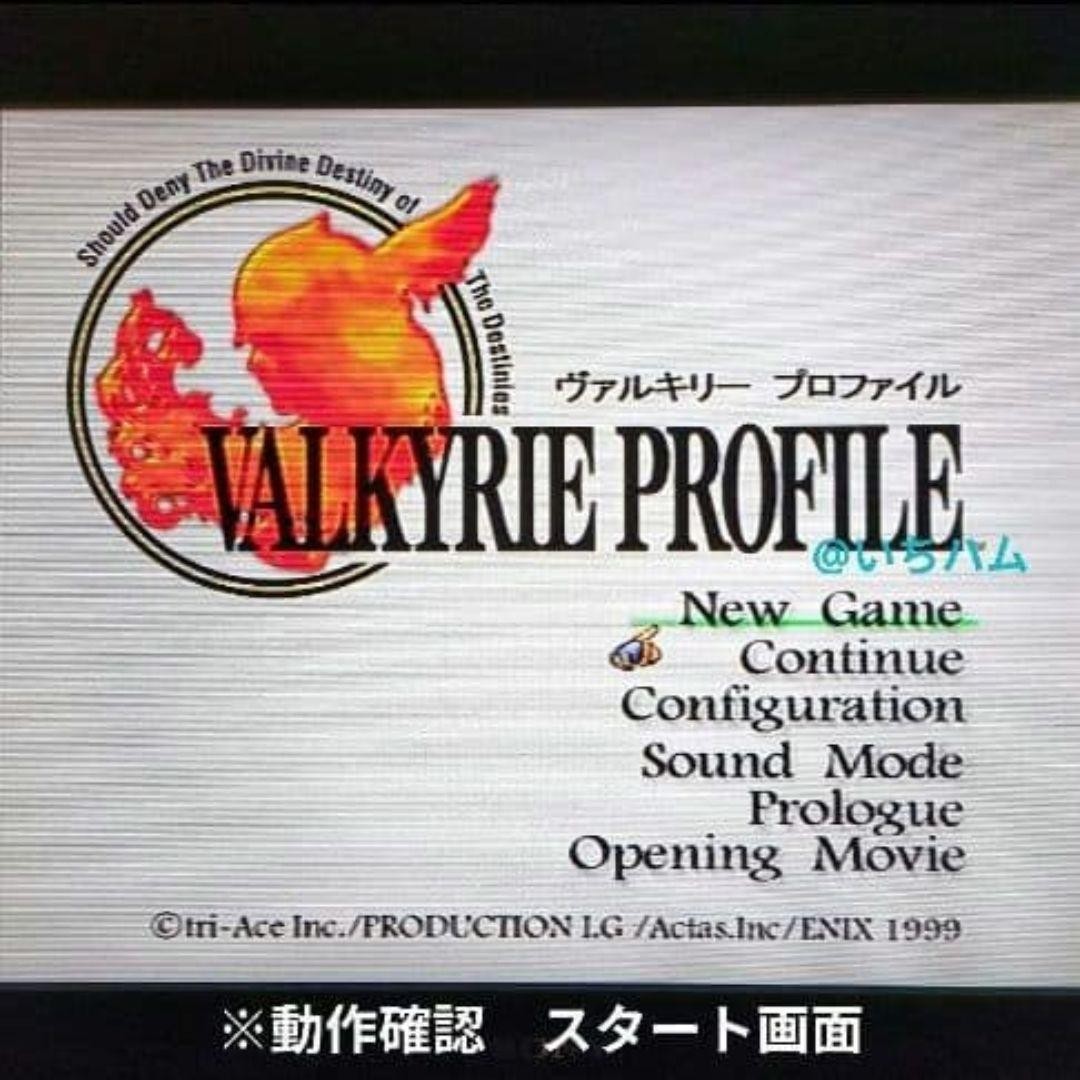 Valkyrie Profile Star Ocean AAA PS1 PS2 Game Lot 4