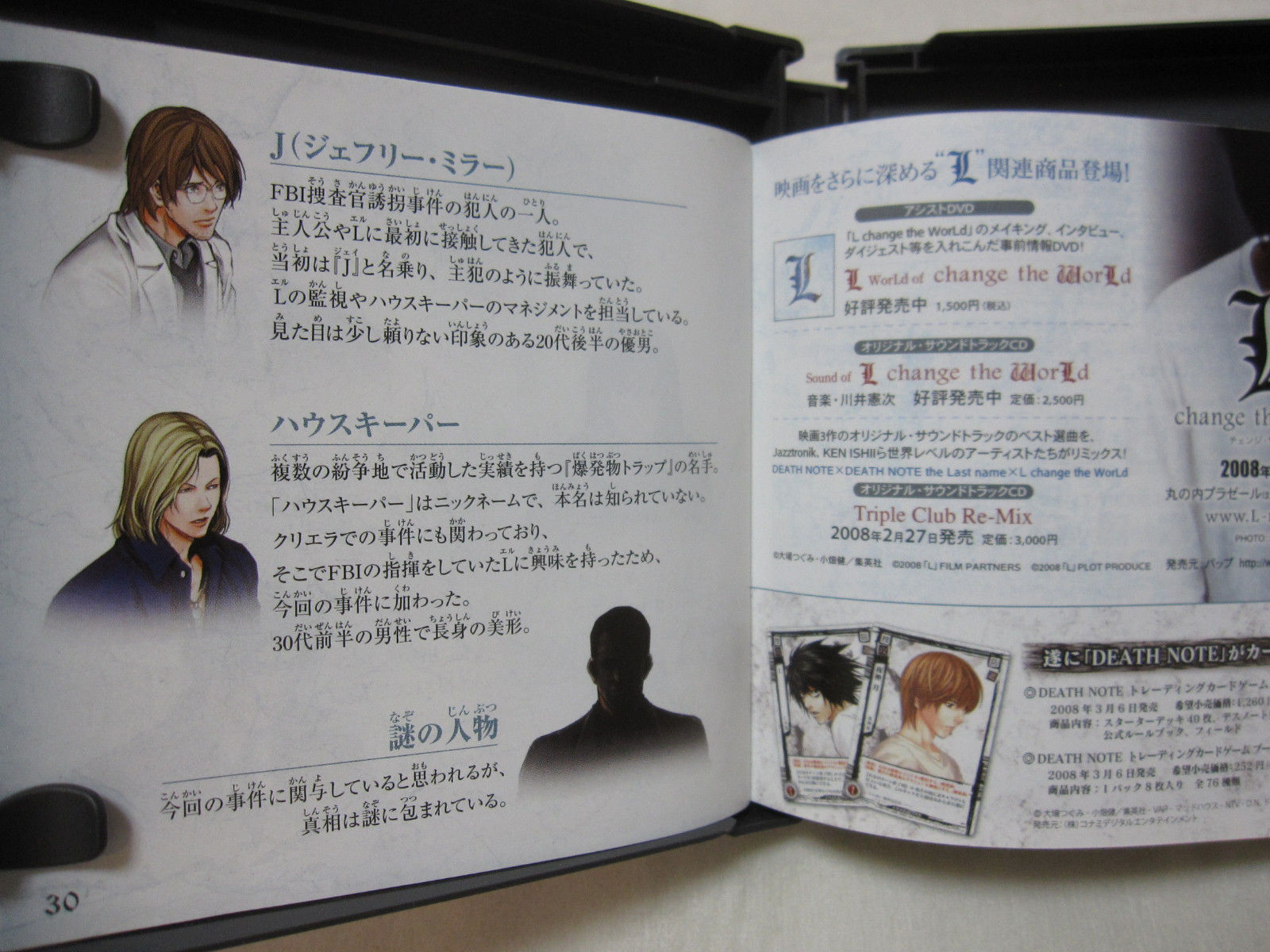USED DS Death Note Series 3 Set Kira Game+L wo Tsugu Mono+Rasen No Wana Japanese