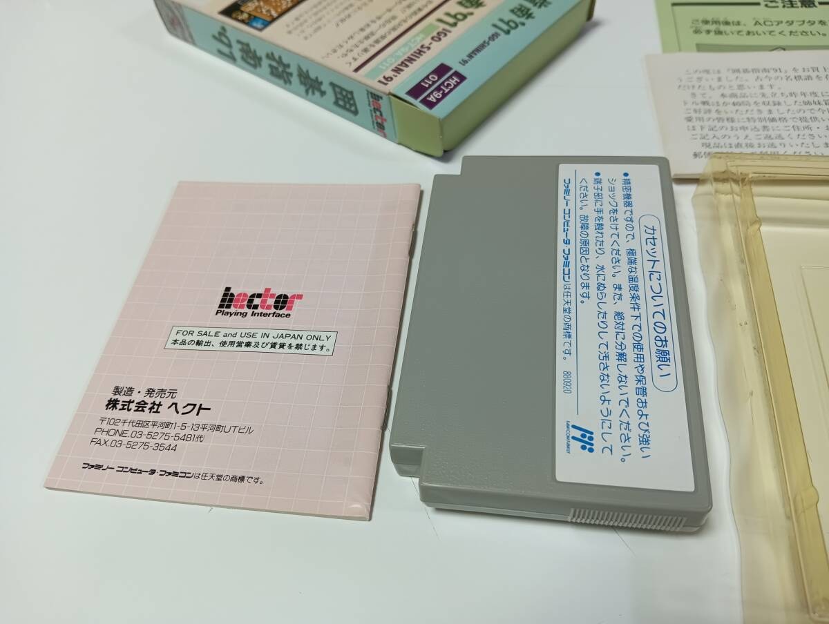 IGO SHINAN ’91 Nintendo Famicom Japan Import Free shipping FedEx DHL Tested