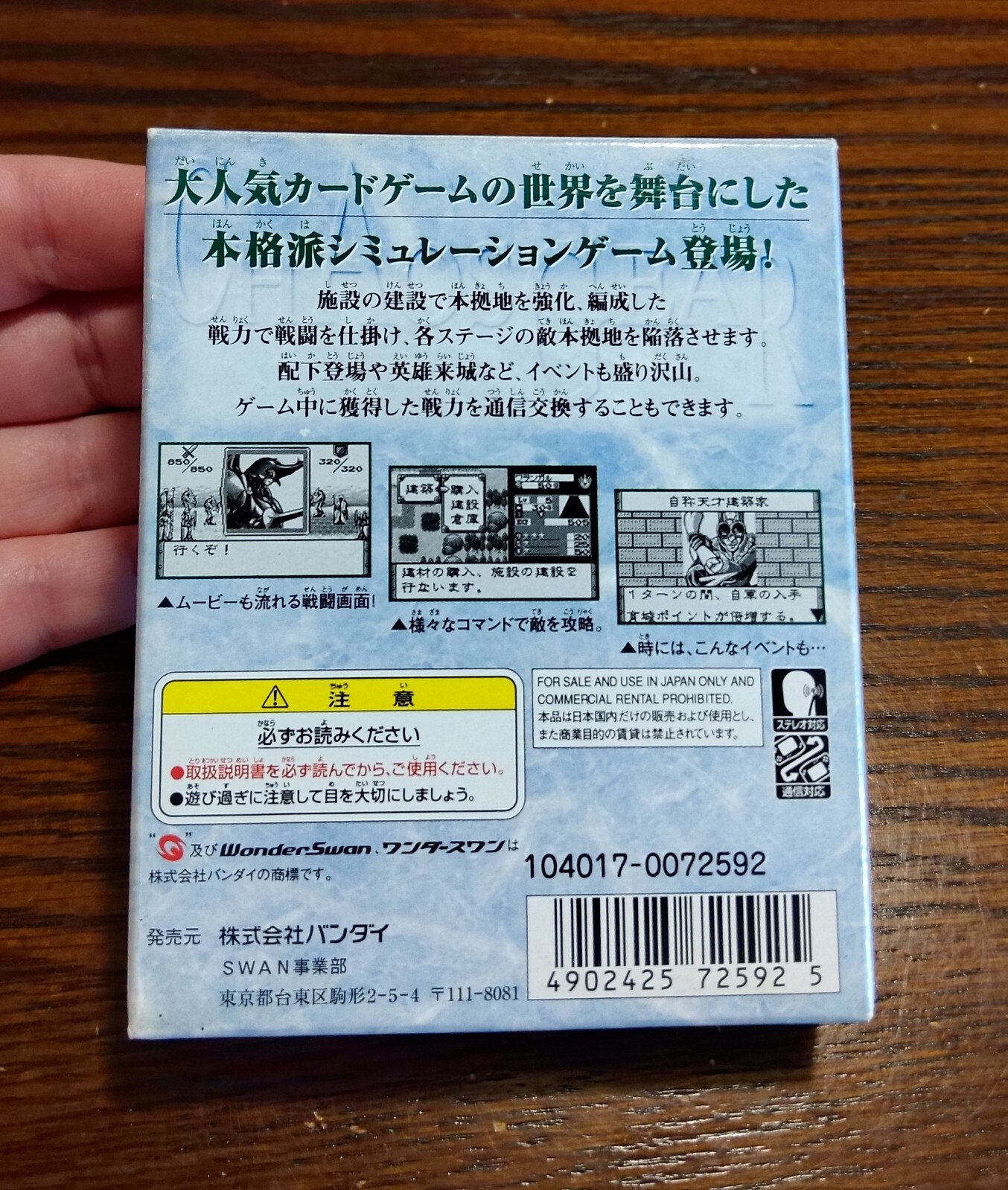 Chaos Gear Michibi Kareshi Mono for WonderSwan W/Cards Japan Import See Pics/Des
